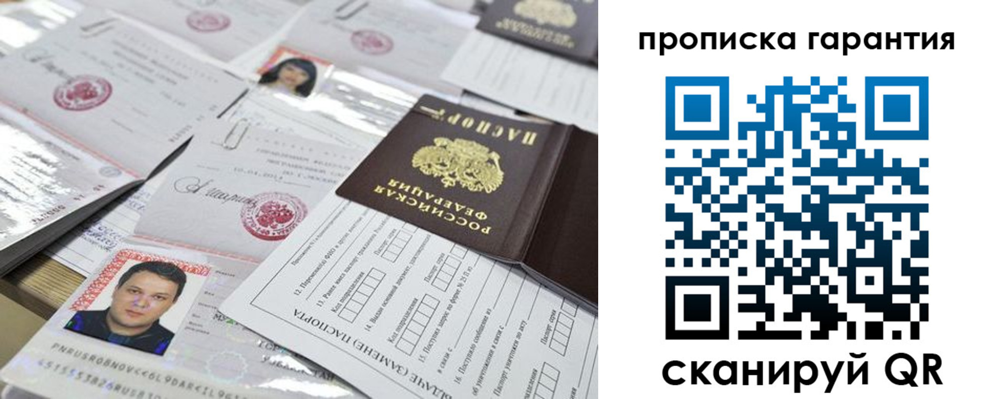 временная регистрация 2025 в Светлограде