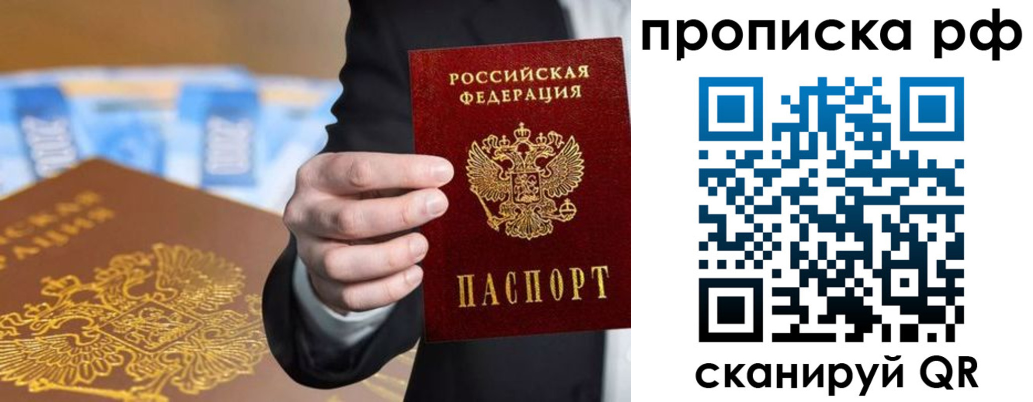 временная регистрация недорого в Светлограде