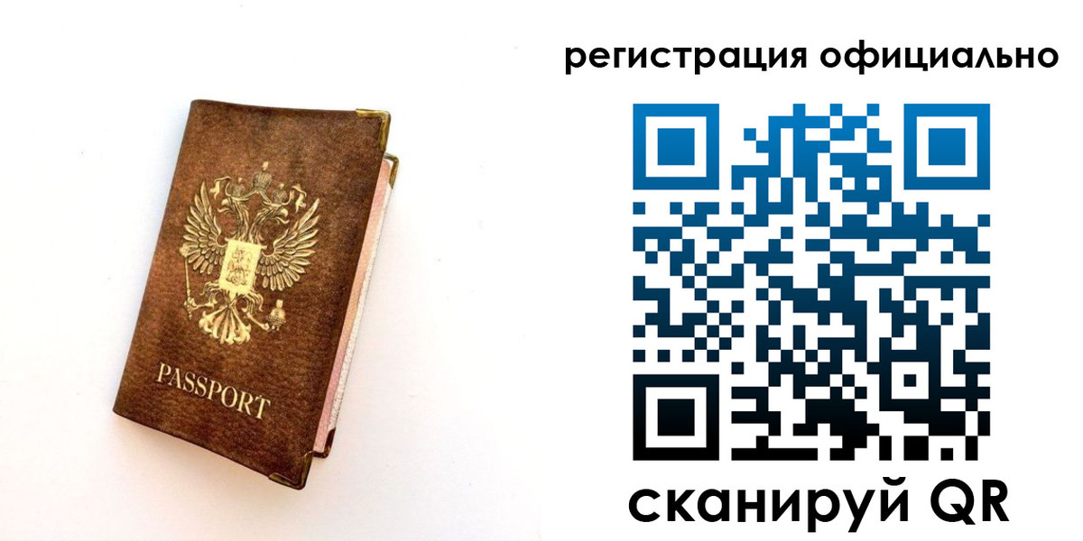 временная регистрация адрес в Светлограде