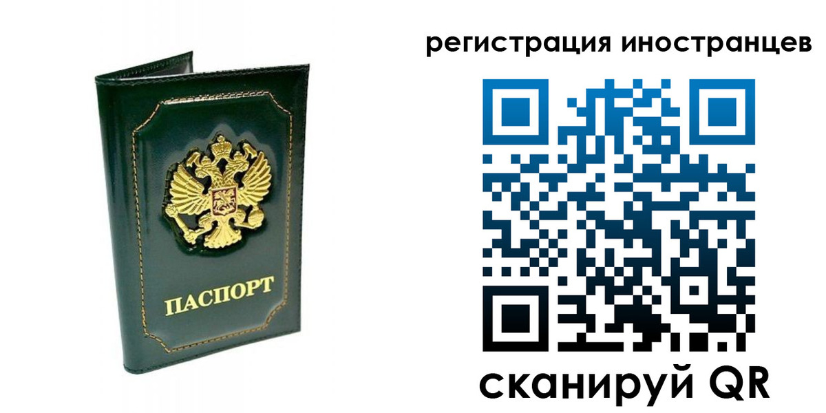 прописка паспорт в Светлограде